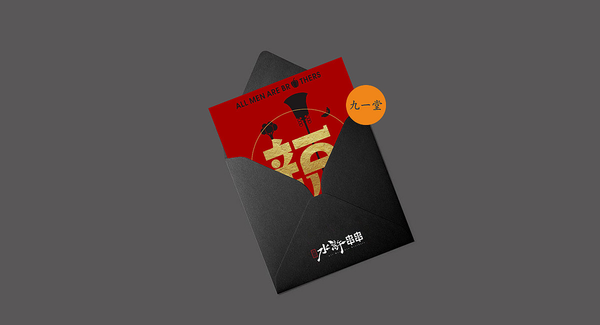 皇记水浒串串品牌形象设计-火锅店设计