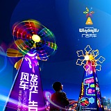 霓虹灯发光风车的头像