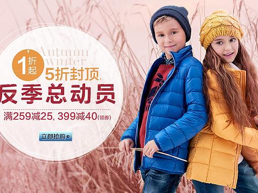 2015-2016天猫活动首页设计