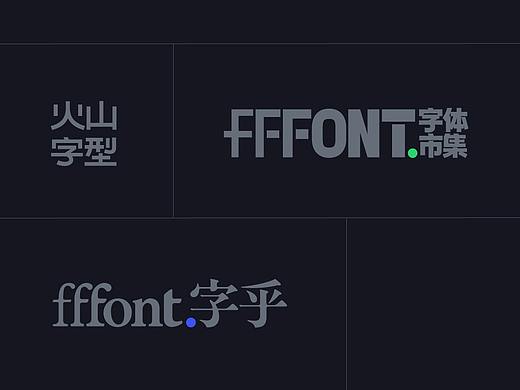 三组字形 三个站点
