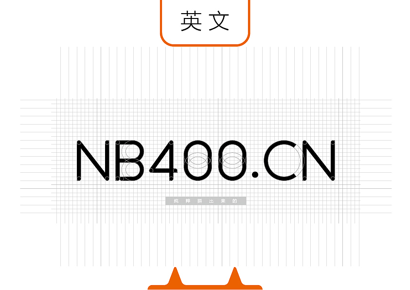 南邦logo设计展示-含构思过程