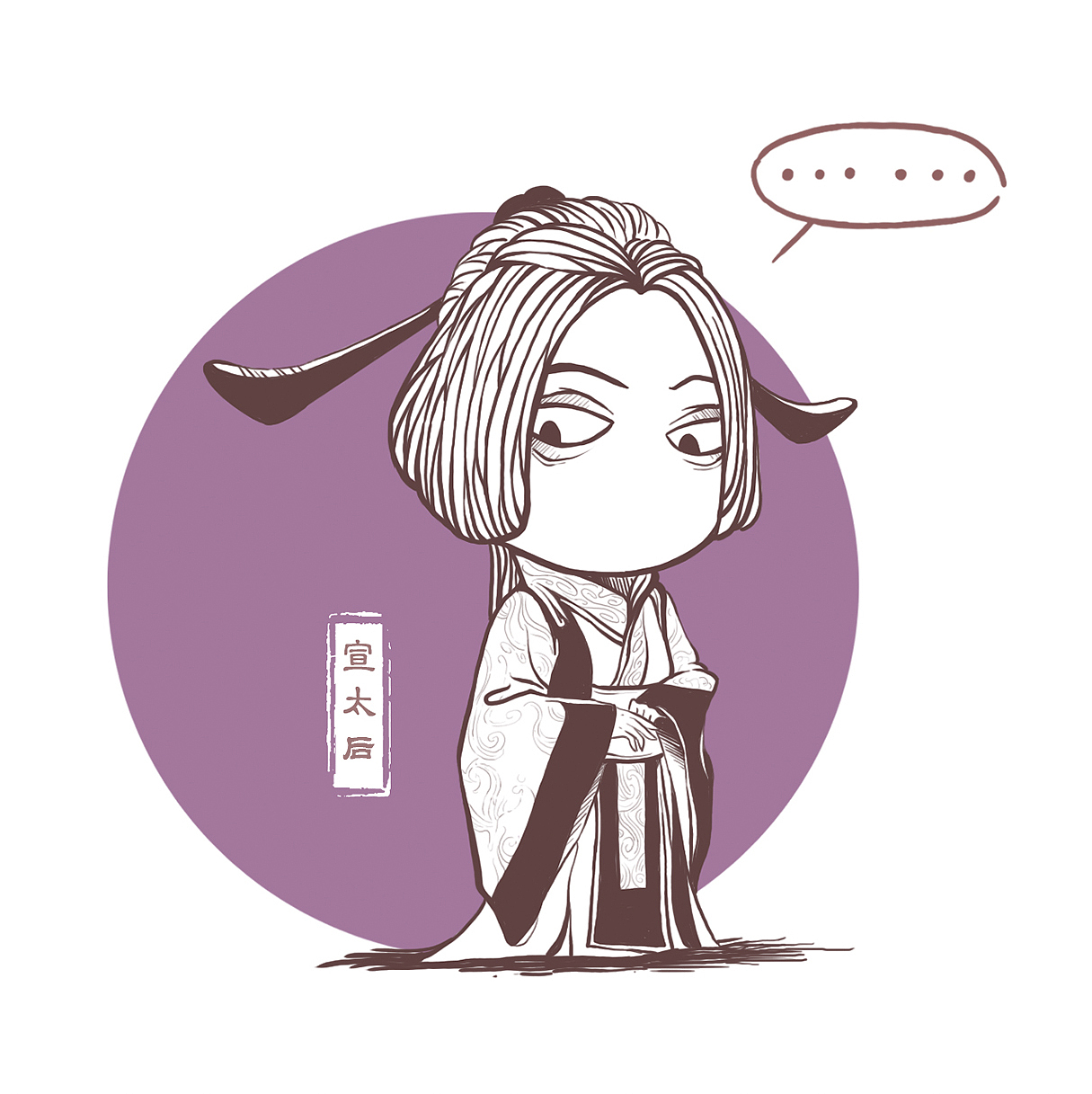 大秦帝国卡通形象