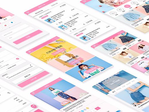 电商粉色系APP