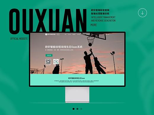 OUXUAN智能场馆官网视觉设计