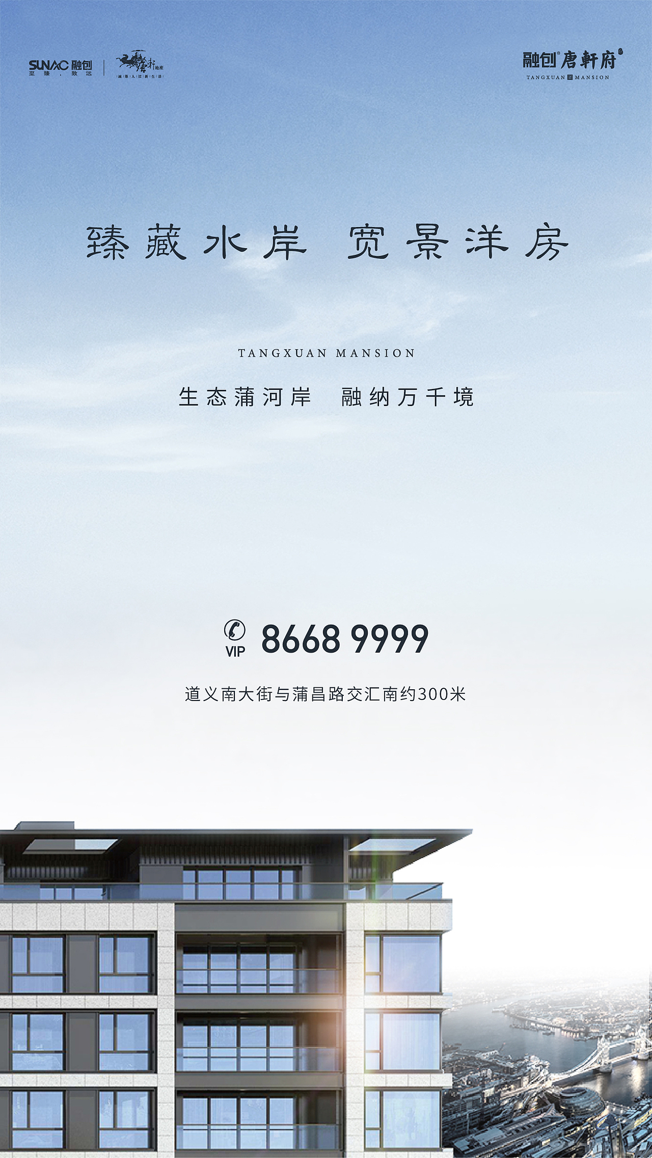 融创唐轩府价值点海报（图ZMTMzMTI3NzUy） - 其他平面 - 站酷设计师meihua162502原创素材 - 站酷ZCOOL