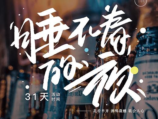 开学季 海报设计（个人主页-ZMzM1NjgyMDg=） - 海报 - 站酷设计师兩個字母原创素材 - 站酷ZCOOL