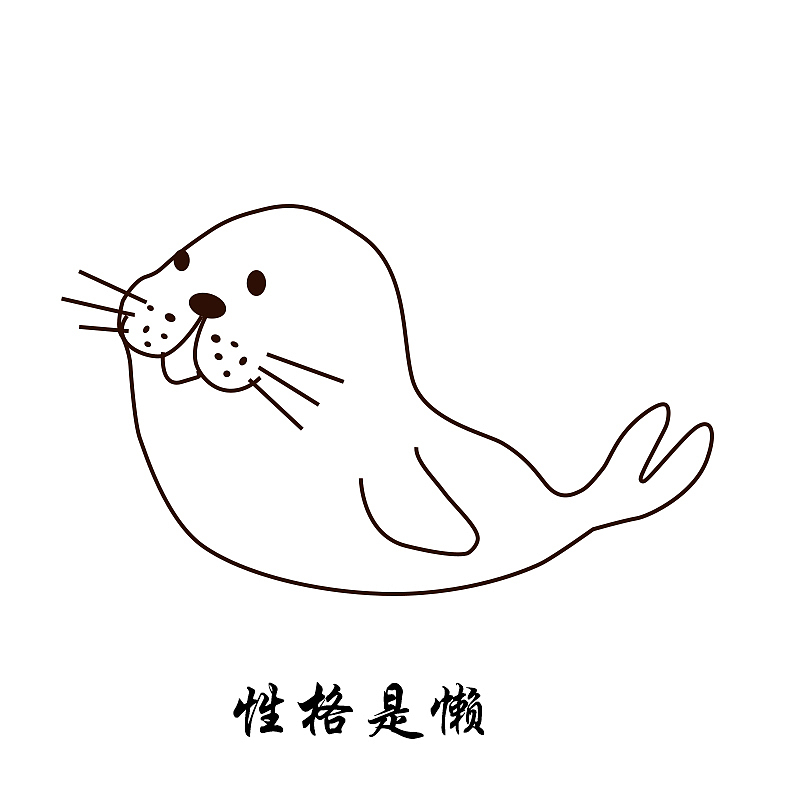 SYLG——海豹（图ZMTU4MDE2ODUy） - 其他UI - 站酷设计师Z99608966原创素材 - 站酷ZCOOL