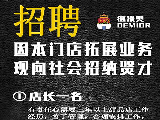 蛋糕店展品海报展架宣传