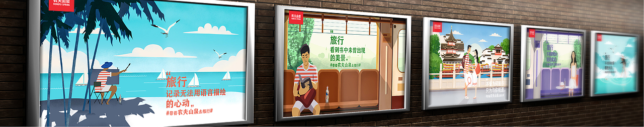 农夫山泉&南京夫子庙地铁营销活动插画设计（图ZMjE5NDY5OTI4） - 商业插画 - 站酷设计师JuicyBoy原创素材 - 站酷ZCOOL
