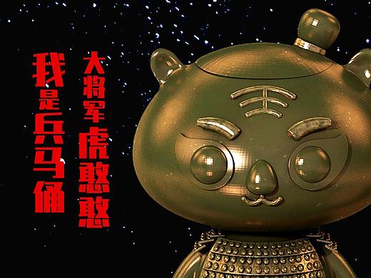 兵马俑虎憨憨大将军