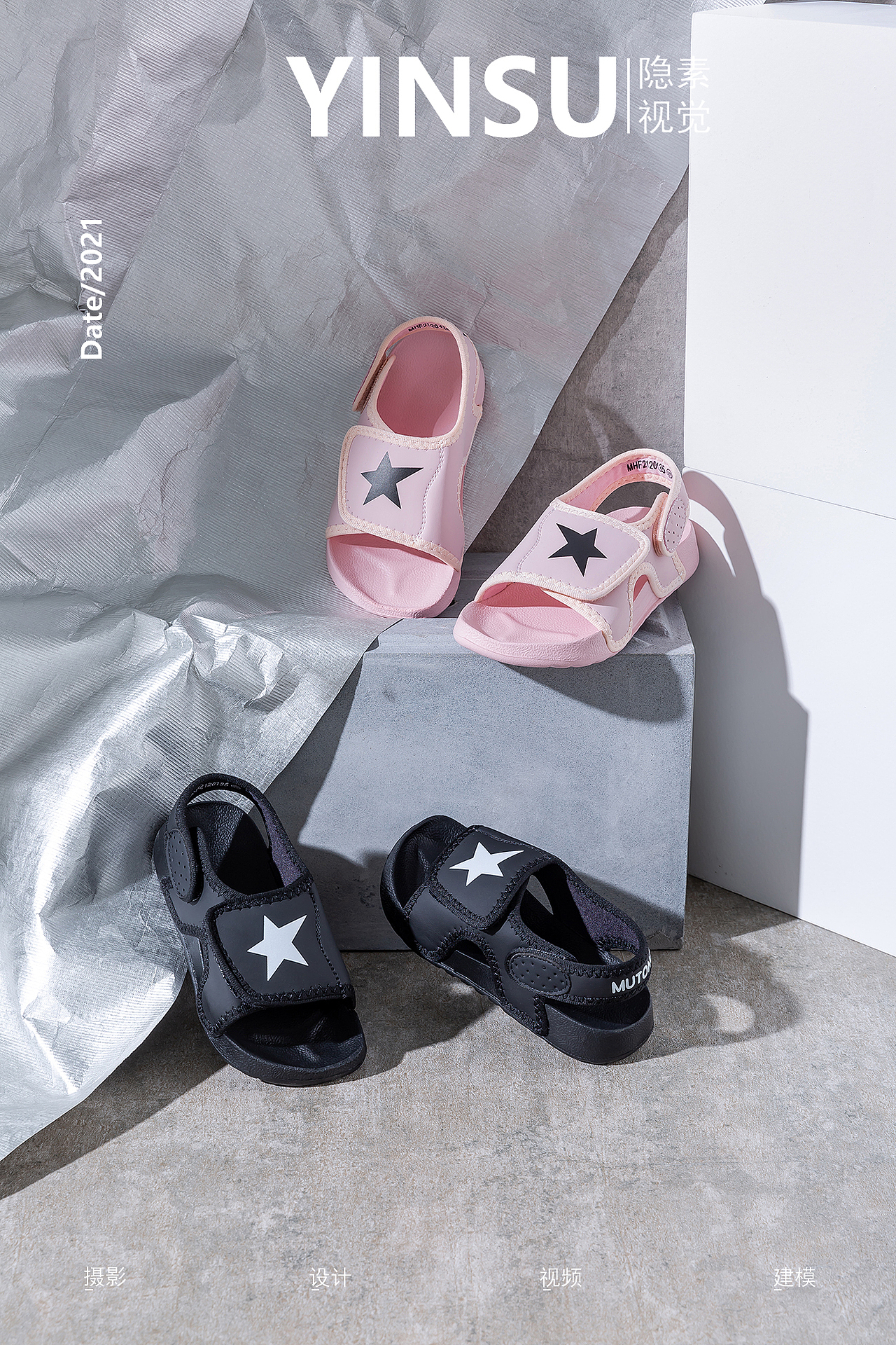 隐素视觉| 儿童凉鞋（图ZMjc0NDA0NTE2） - 产品摄影 - 站酷设计师隐素视觉原创素材 - 站酷ZCOOL