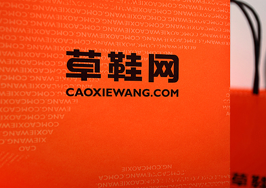 |鼎典作品|-草鞋网品牌形象设计