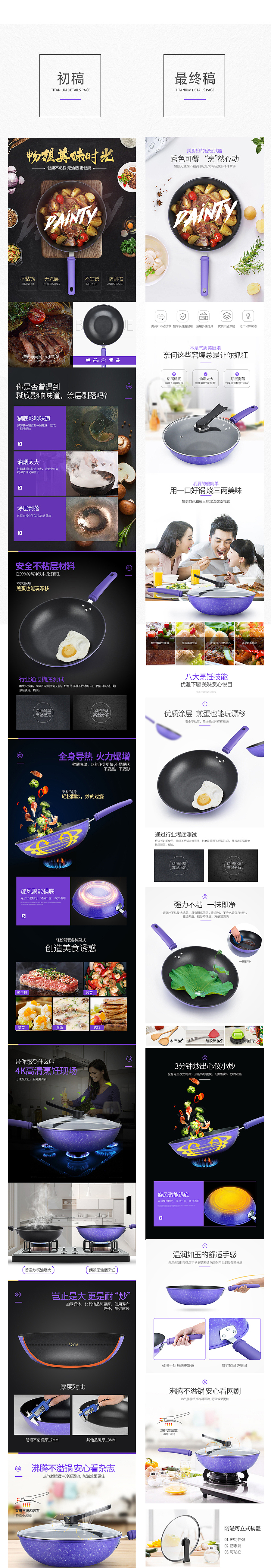 锅 炒锅 不粘锅详情页（图ZNjgwMzM4NDQ=） - 电商 - 站酷设计师Wuli尒君酱原创素材 - 站酷ZCOOL
