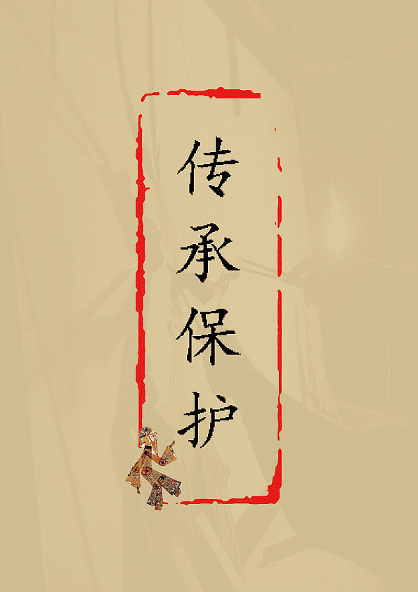 皮影書籍設(shè)計(jì)練習(xí)（圖ZMTk2NTk2NjQ4） - 書籍/畫冊(cè) - 站酷設(shè)計(jì)師魯迅是個(gè)設(shè)計(jì)師原創(chuàng)素材 - 站酷ZCOOL