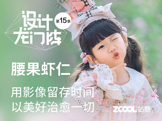 腰果虾仁：用影像留存时间，以美好治愈一切