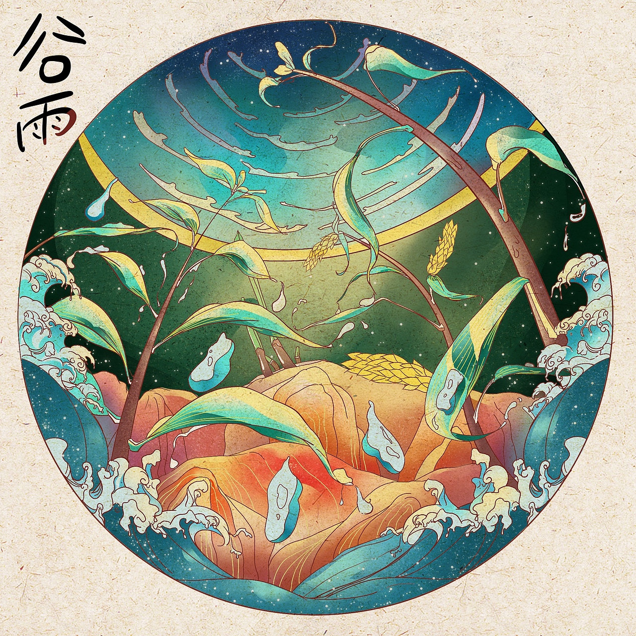 24节气 一谷雨 记录我的大三插画日常（图ZMjcyMjQ3MDQw） - 海报 - 站酷设计师则城原创素材 - 站酷ZCOOL