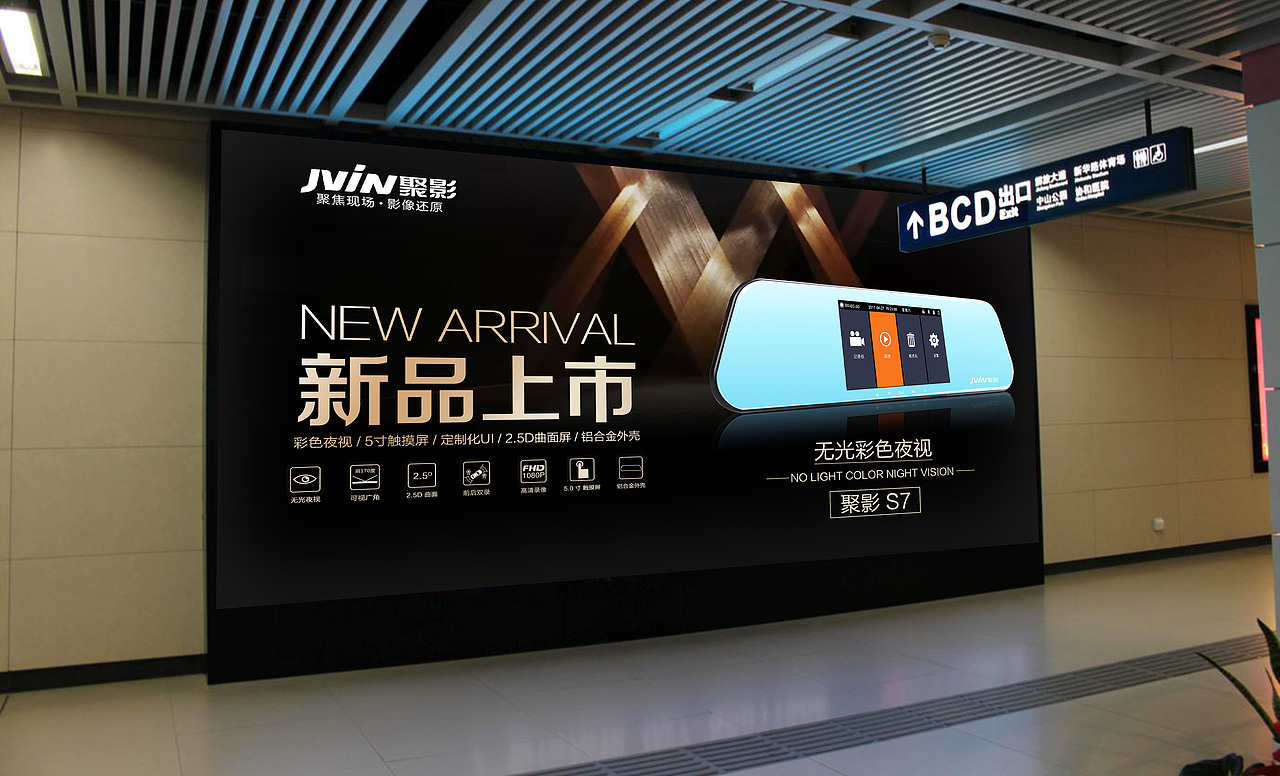 记录仪户外广告（图ZODI2OTUxNTY=） - 其他平面 - 站酷设计师萌坨坨原创素材 - 站酷ZCOOL