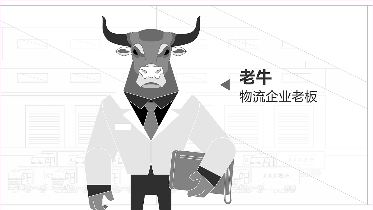 运呗物流 宣传动画