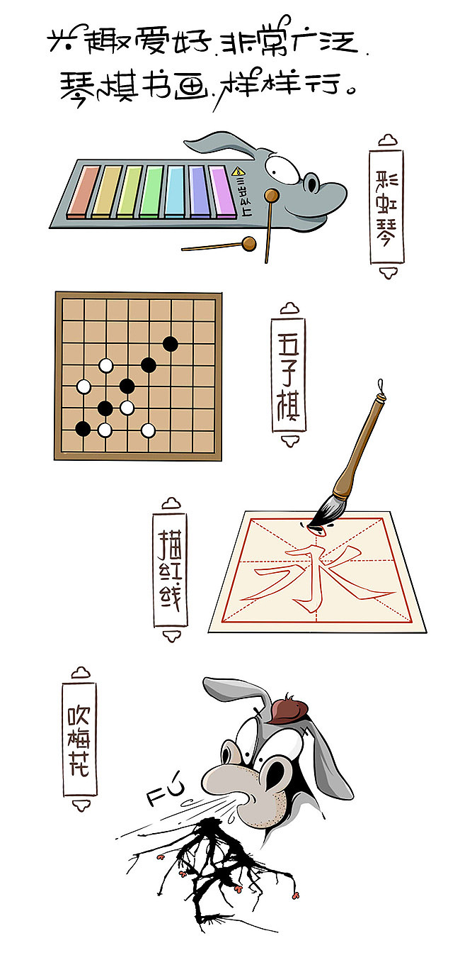 【游驴漫画】——自我介绍（图ZMTg0NTcwNTEy） - 短篇/格漫 - 站酷设计师游小驴原创素材 - 站酷ZCOOL