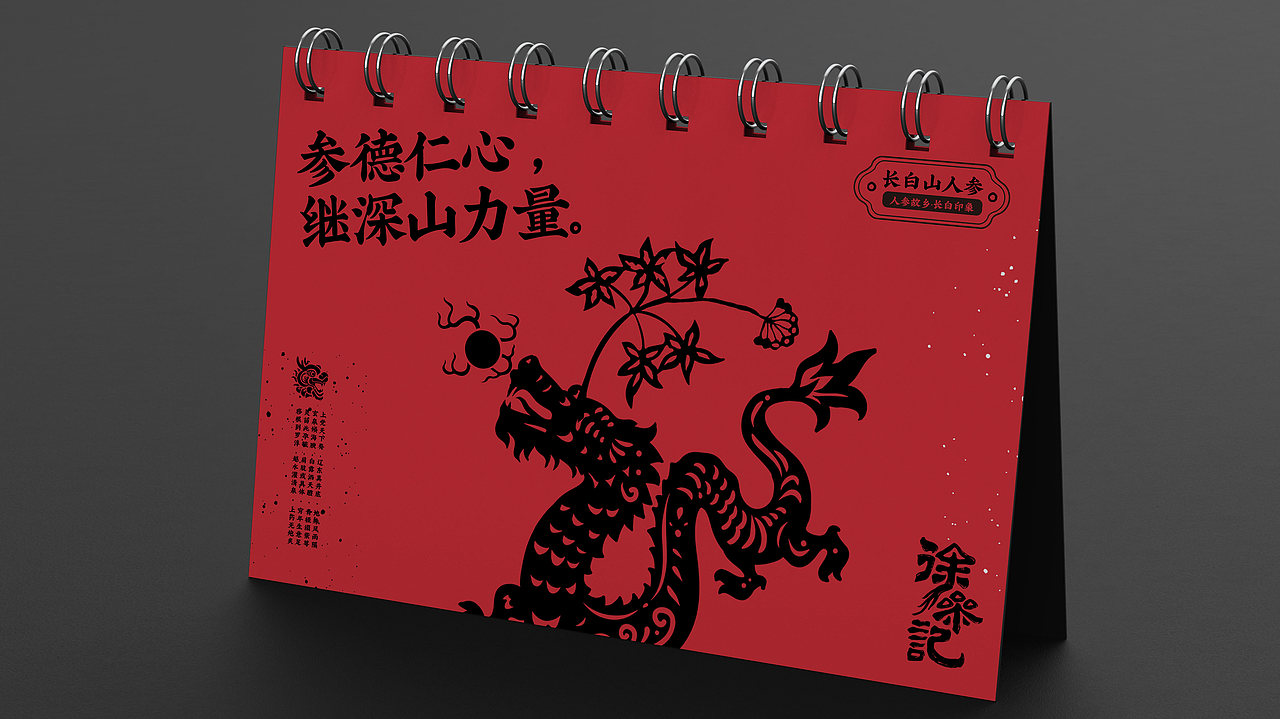 徐參記品牌形象設計（圖ZMjA2NDgxOTMy） - 品牌 - 站酷設計師蕓皓原創(chuàng)素材 - 站酷ZCOOL