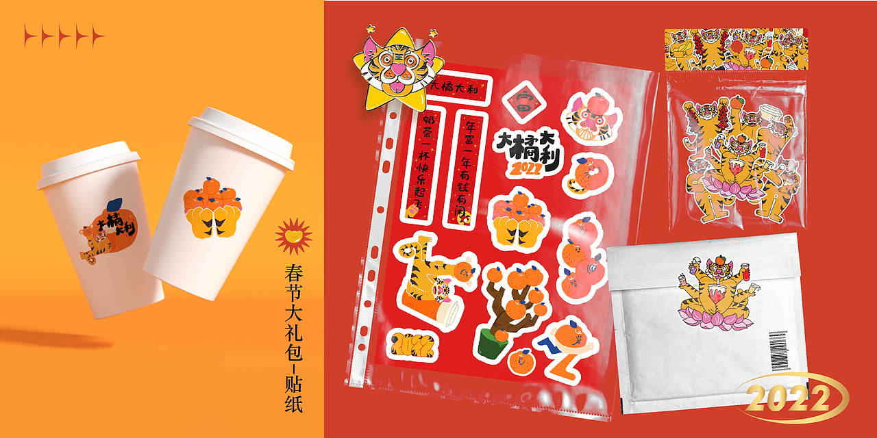 甜虎賀歲（圖ZMjg1ODIwNzY0） - IP形象 - 站酷設(shè)計(jì)師楚菱珺原創(chuàng)素材 - 站酷ZCOOL