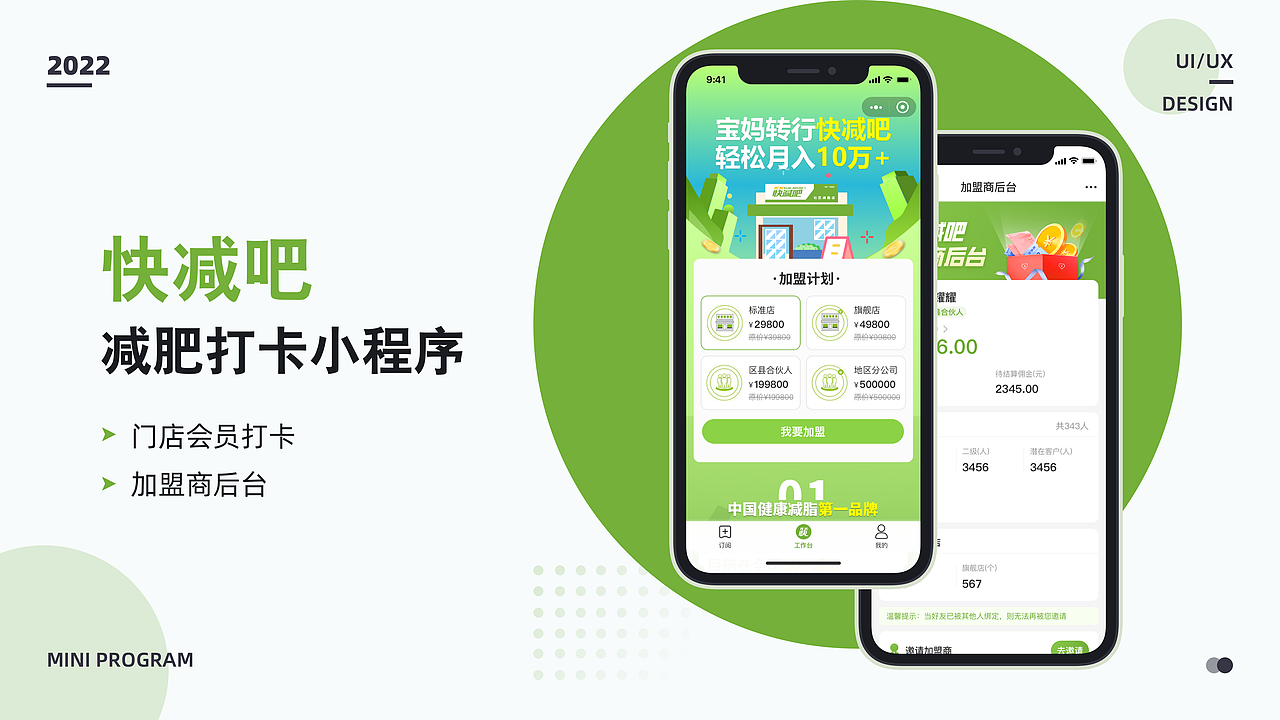 2019-2022设计作品集整理（图ZMjk4NDMxMjU2） - APP界面 - 站酷设计师Xiao猫种鱼原创素材 - 站酷ZCOOL