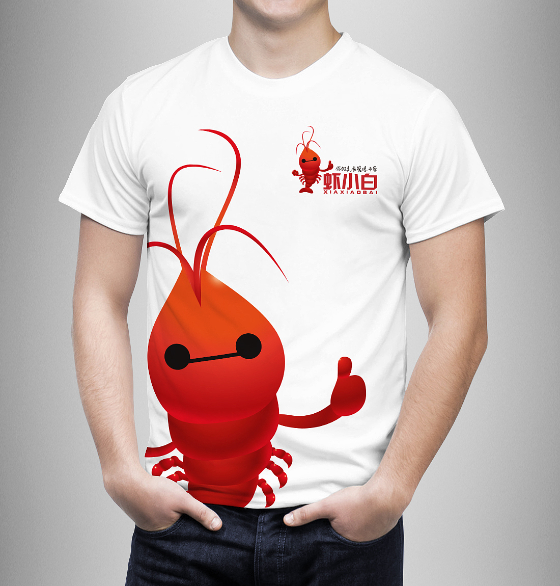 虾小白/LOGO设计（图ZNzU3ODEzNjQ=） - 品牌 - 站酷设计师星炎设计原创素材 - 站酷ZCOOL