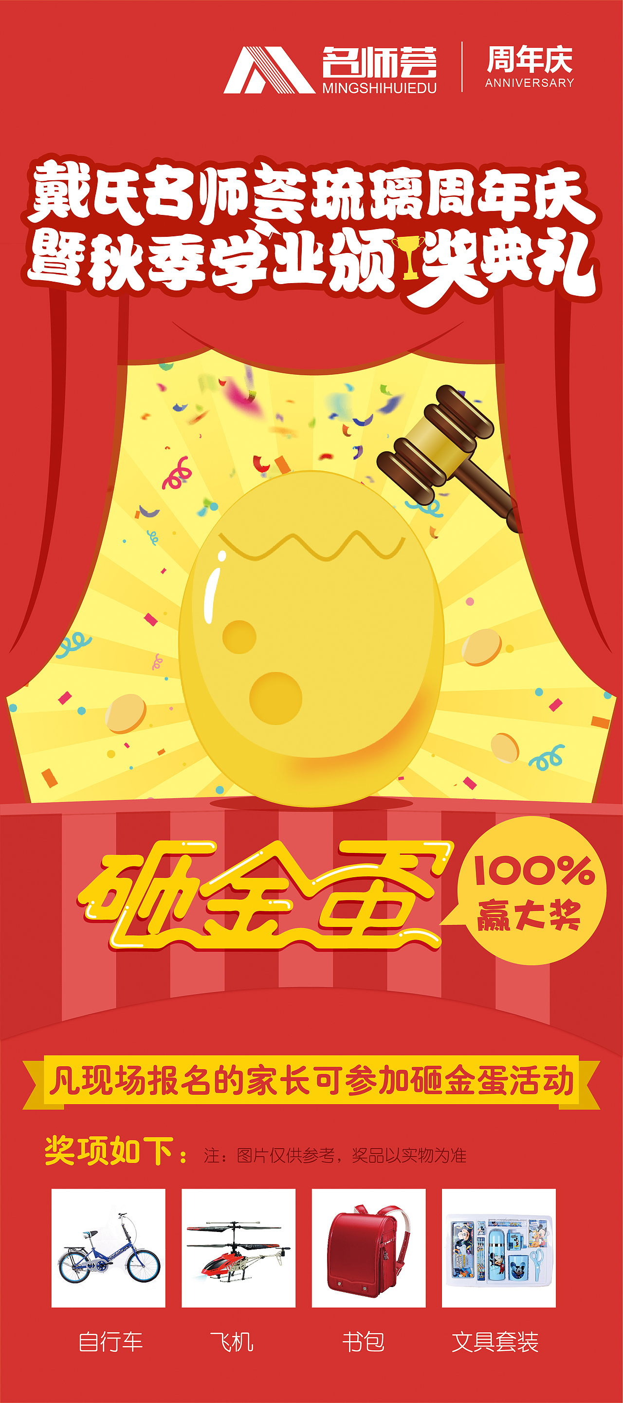 2016年工作项教育类部分线下平面代金券、宣传单页、报纸作品（图ZODY3OTA5NjQ=） - 宣传物料 - 站酷设计师古月睿原创素材 - 站酷ZCOOL