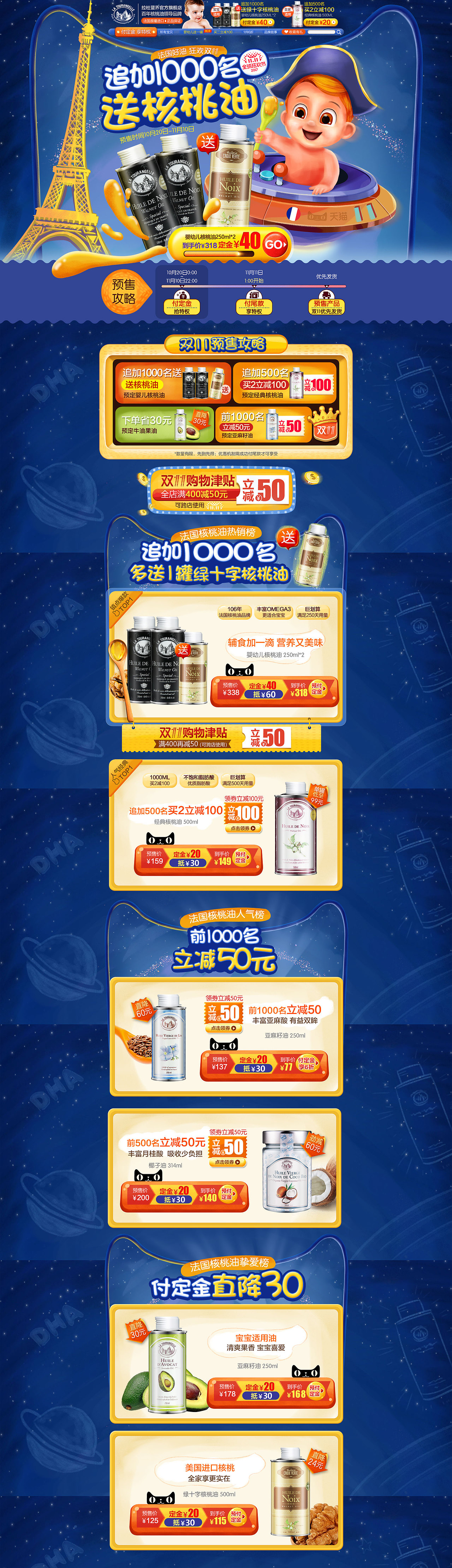 双11预售专题-手绘（图ZMTAxNTg2MzAw） - 运营设计 - 站酷设计师毆素原创素材 - 站酷ZCOOL