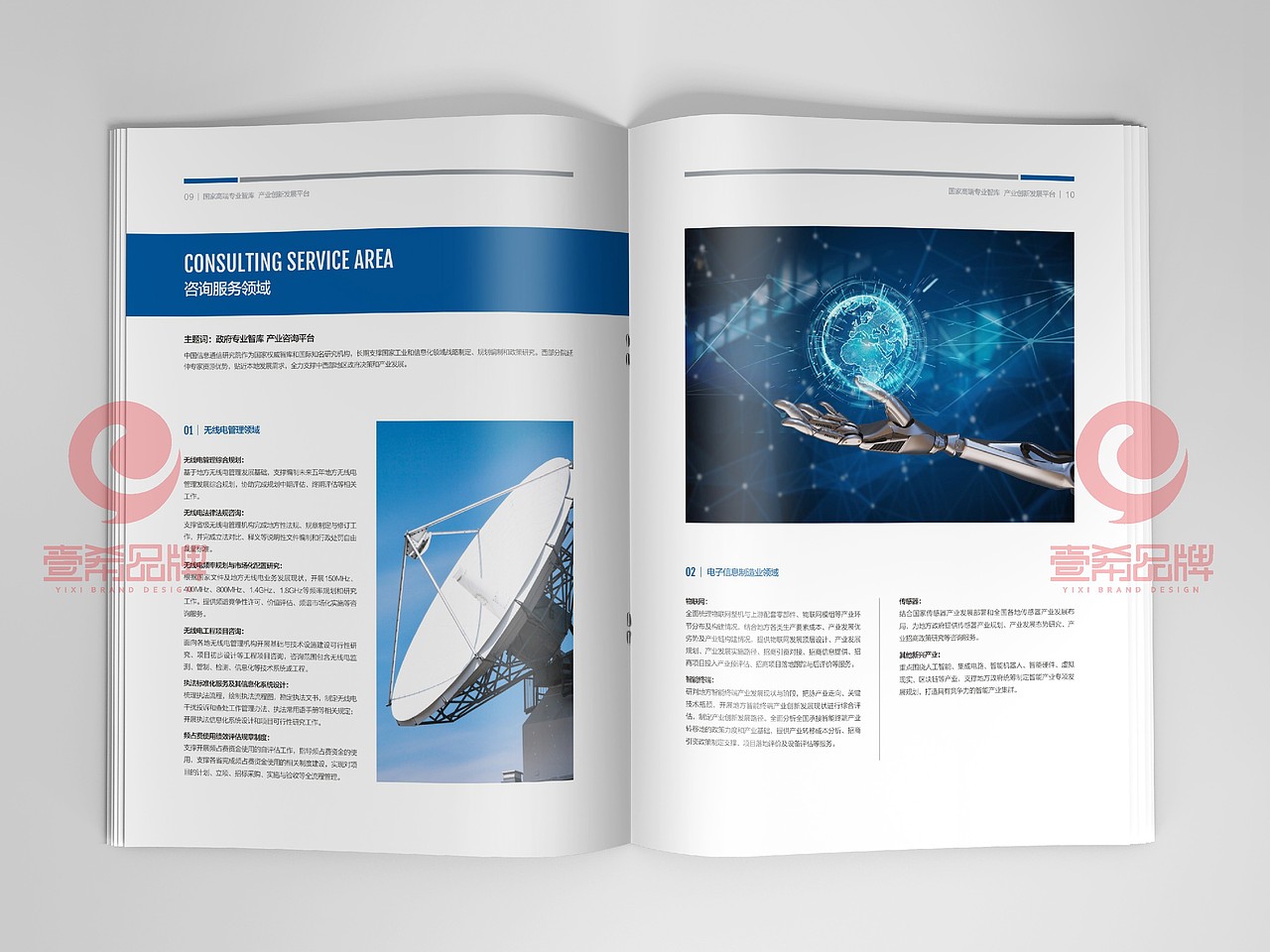 一希品牌设计--信通画册宣传册设计（图ZMTY1MzczOTQw） - 书籍/画册 - 站酷设计师一希品牌设计原创素材 - 站酷ZCOOL