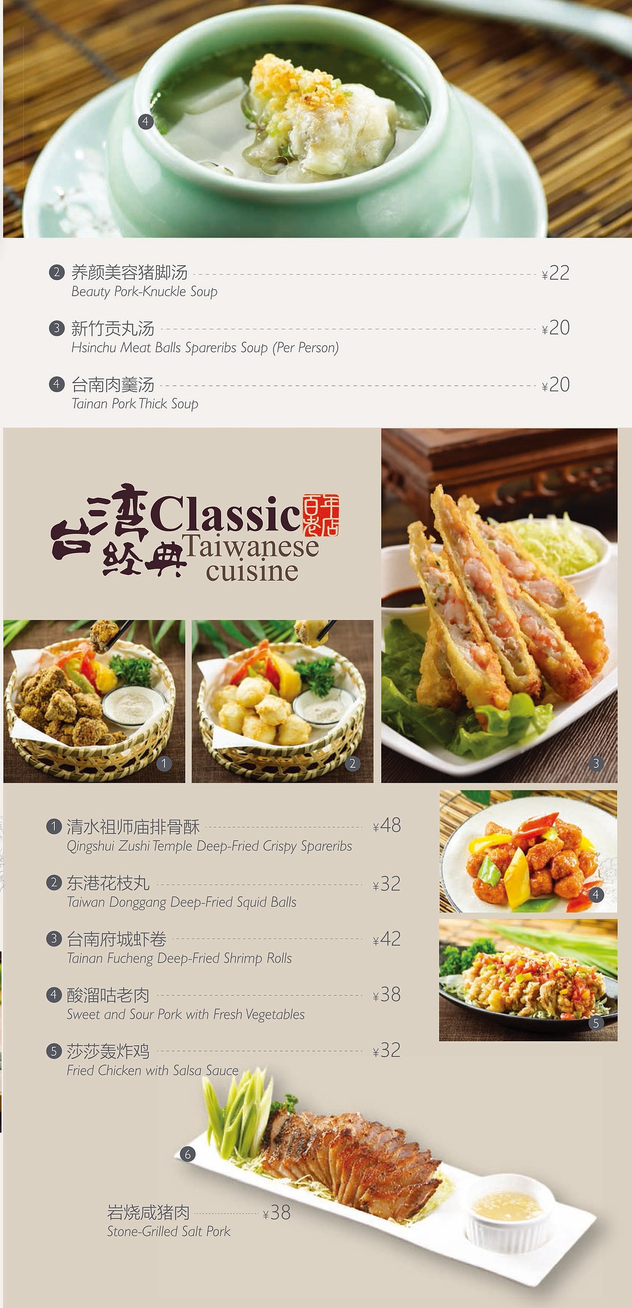 度小月餐厅menu（图ZMjUwOTM1ODE2） - 宣传物料 - 站酷设计师王斌蒂山原创素材 - 站酷ZCOOL