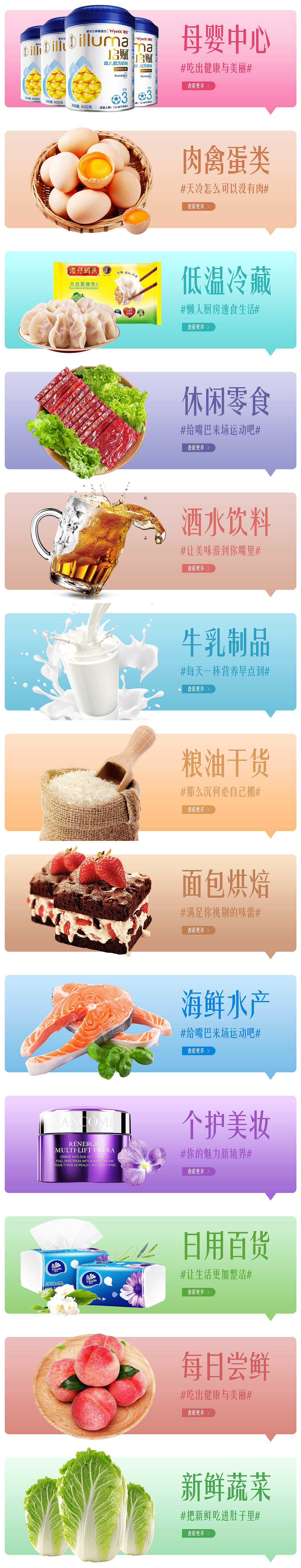 生鲜楼层套图（图ZMTExMTM5MDU2） - 电商 - 站酷设计师Alice66666原创素材 - 站酷ZCOOL