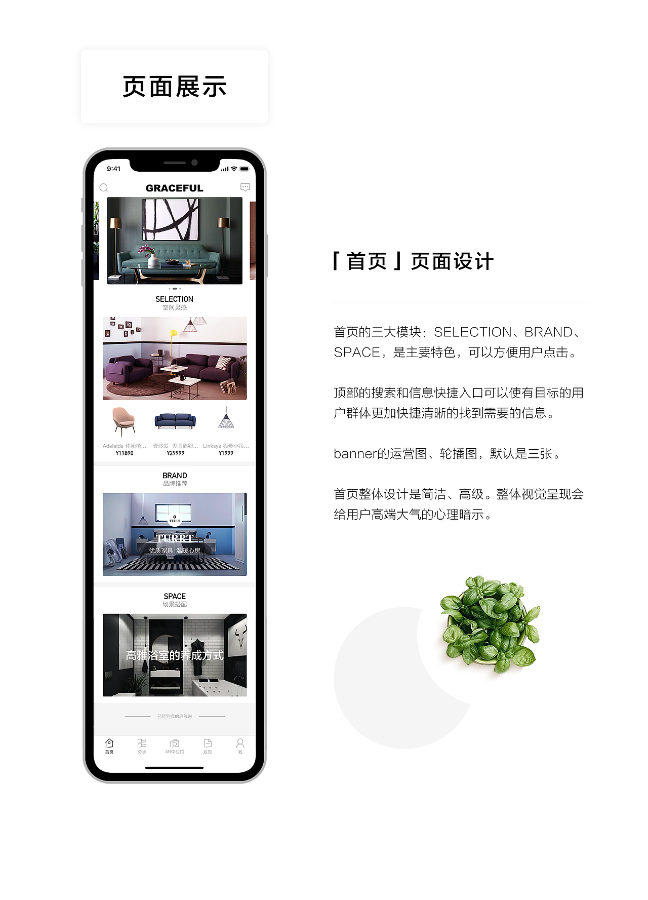 家居App|GRACEFUL App 给生活增加色彩（图ZMTgyMTkwOTQw） - APP界面 - 站酷设计师PyyH原创素材 - 站酷ZCOOL