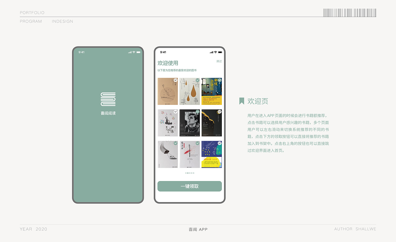 作品集（图ZMjMxMjAwMzQ0） - 其他UI - 站酷设计师Shalllwe原创素材 - 站酷ZCOOL