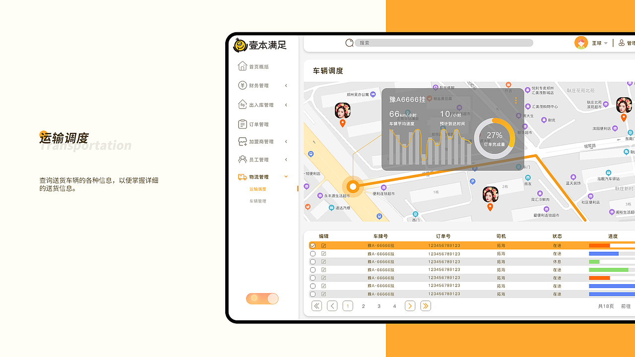 壹本滿足后臺設(shè)計（圖ZMjU0MTM2MDA4） - 軟件界面 - 站酷設(shè)計師啊噠噠噠噠噠原創(chuàng)素材 - 站酷ZCOOL
