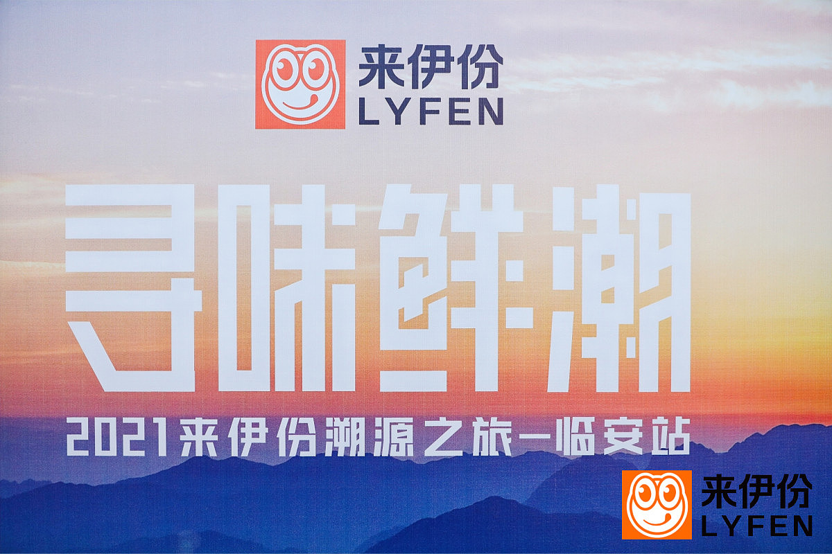 来伊份logo来伊份布局跨境电商业务为消费者开辟新渠道（图ZMjc0NDc3NjIw） - 其他 - 站酷设计师XX璀璨星辰原创素材 - 站酷ZCOOL