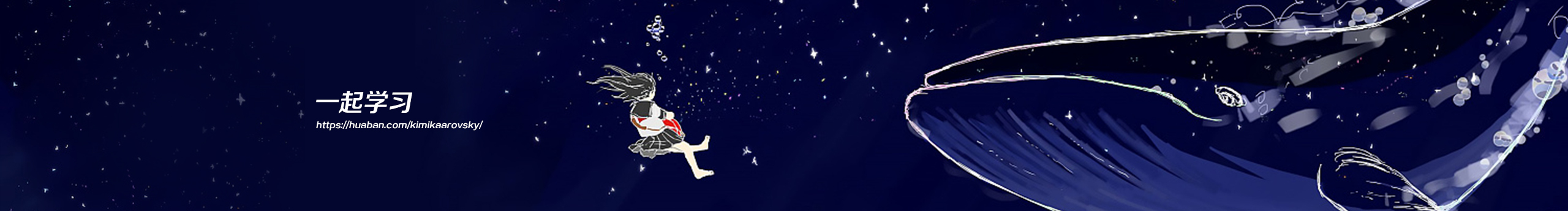 kimikaarovsky的個(gè)人主頁（封面預(yù)覽） - 主頁封面設(shè)置 - 站酷設(shè)計(jì)師kimikaarovsky原創(chuàng)素材 - 站酷ZCOOL