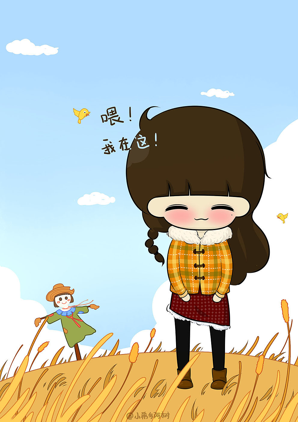 喂!我在这|插画|商业插画|小希与阿树_原创作品-站酷zcool