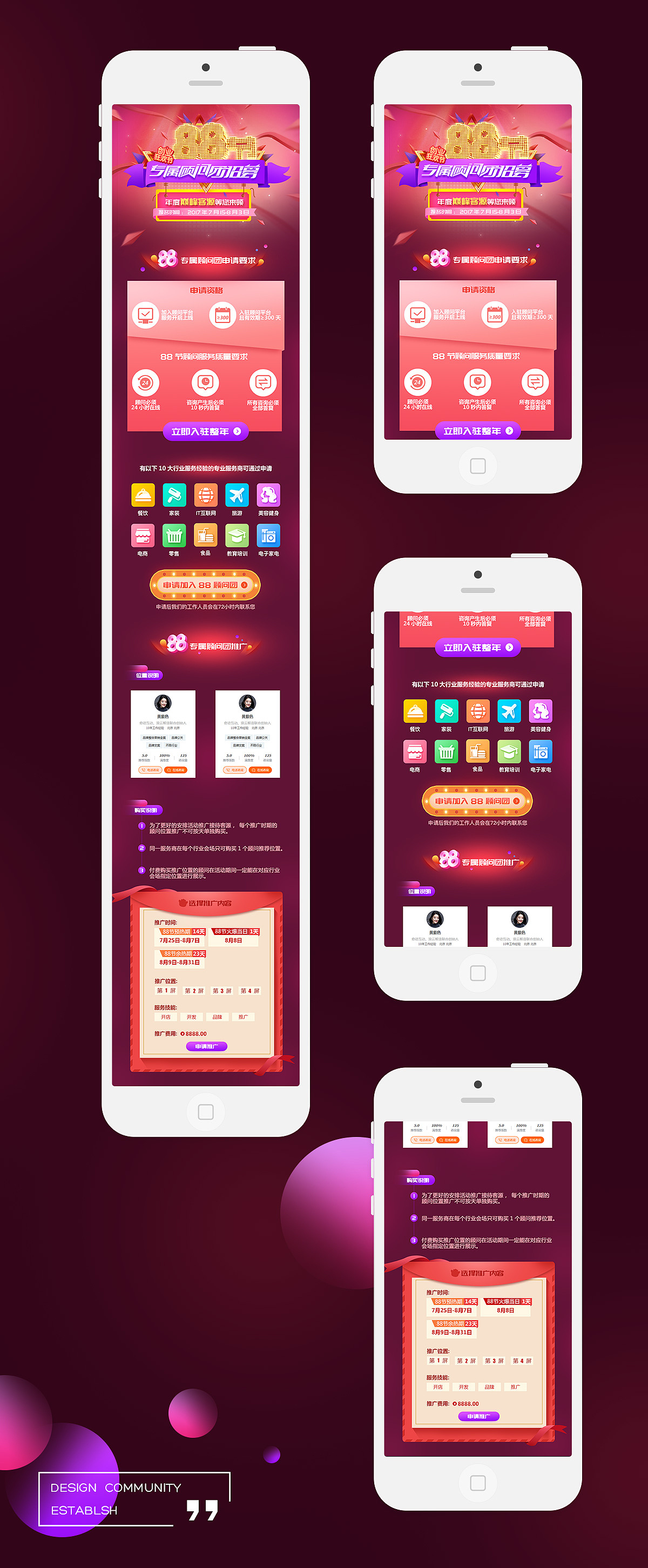 运营活动设计页面