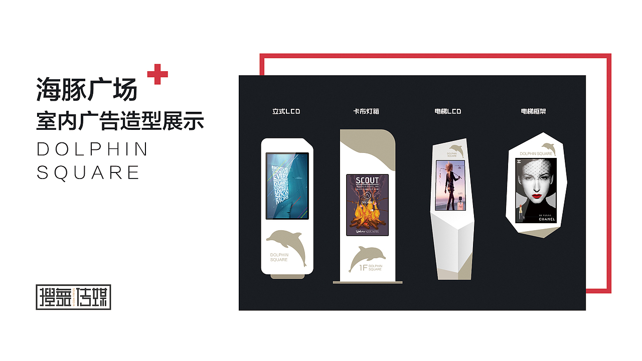 花果园海豚广场广告资源建设方案（图ZMTM1MjgyMzY0） - 其他平面 - 站酷设计师可风713原创素材 - 站酷ZCOOL