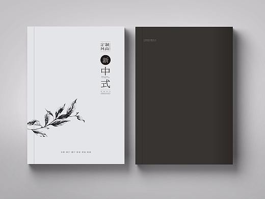 新中式定制风尚整木画册案例