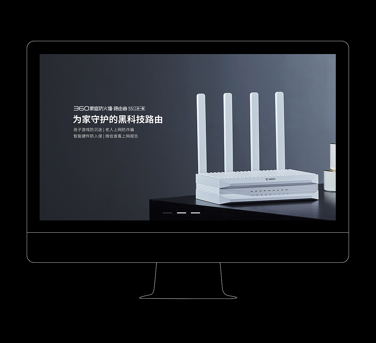 360家庭防火墙路由器官网设计（图ZMTU2MDUyNTY0） - 企业官网 - 站酷设计师DooMoo原创素材 - 站酷ZCOOL