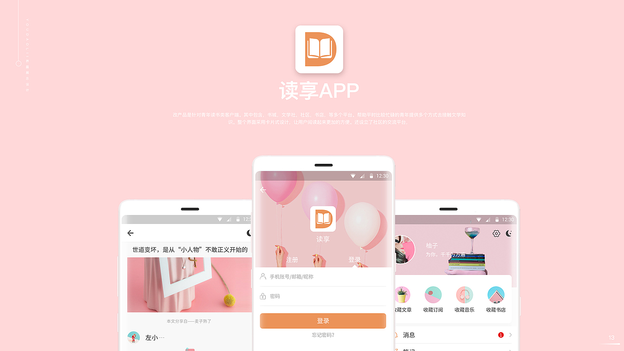 作品整合（图ZMTU4OTY2MjM2） - APP界面 - 站酷设计师阿狸0819原创素材 - 站酷ZCOOL