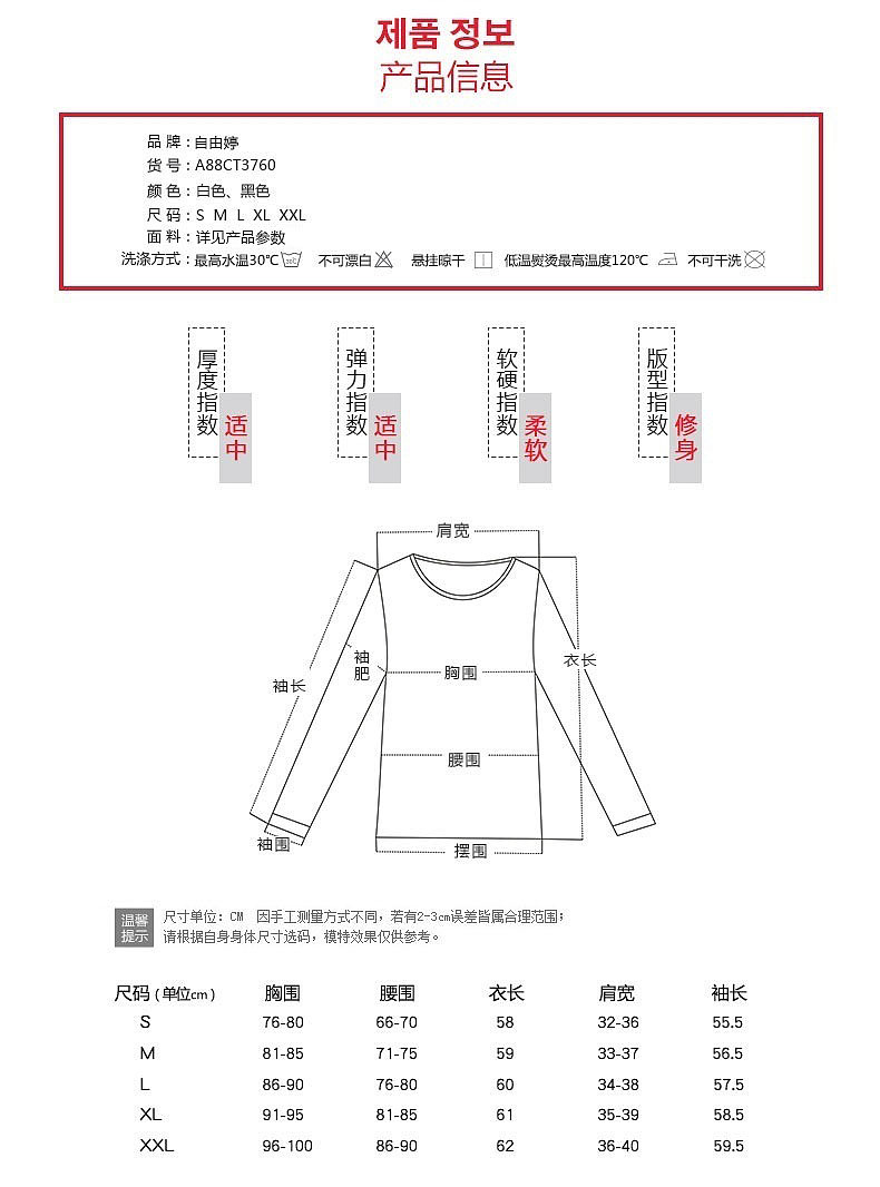 长袖T恤详情页（图ZNjM3OTQ0MDg=） - 运营设计 - 站酷设计师欣欣设计站原创素材 - 站酷ZCOOL