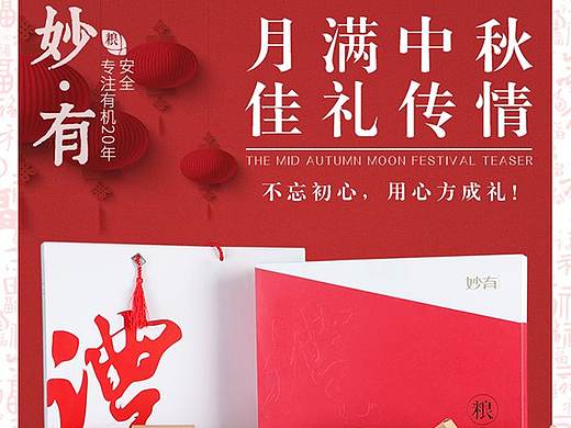 食用油详情  礼盒