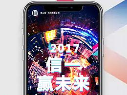 IPHONE X借势海报