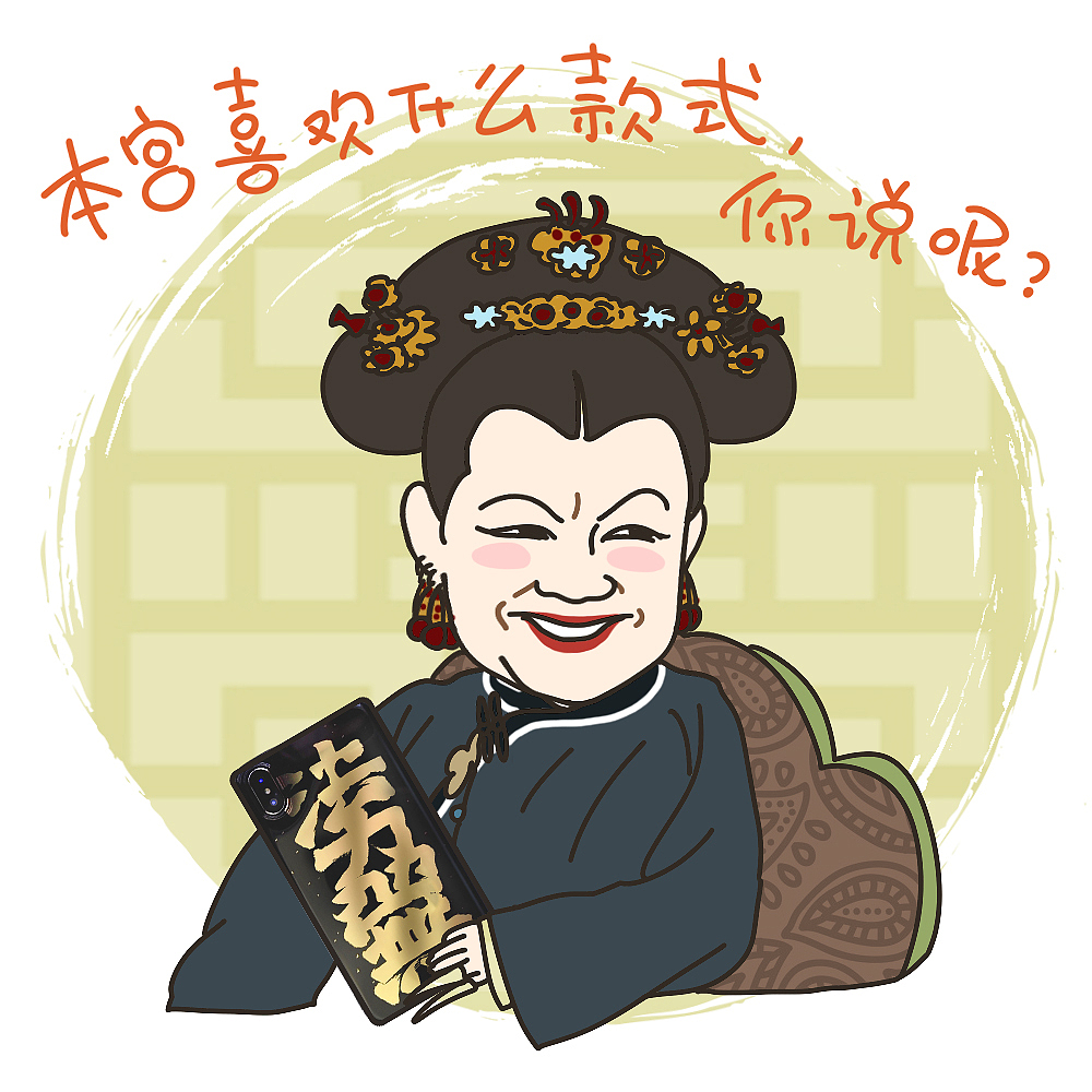 延禧攻略仨巨头 真人仿水彩SAI插画