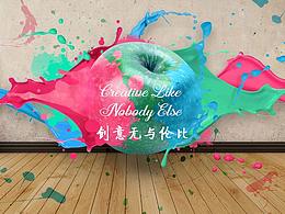 品牌創(chuàng)意海報(bào)