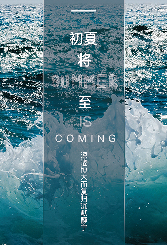 夏天（图ZMTYyNDg0NjEy） - 海报 - 站酷设计师曦子菇凉原创素材 - 站酷ZCOOL