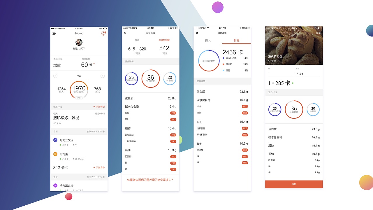运动类app（图ZMTcxMzU3ODU2） - APP界面 - 站酷设计师wssshr原创素材 - 站酷ZCOOL